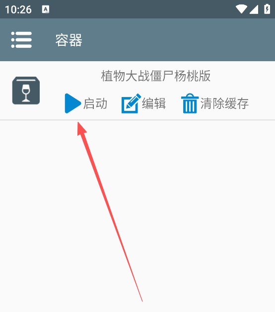 植物大战僵尸杨桃版手机版