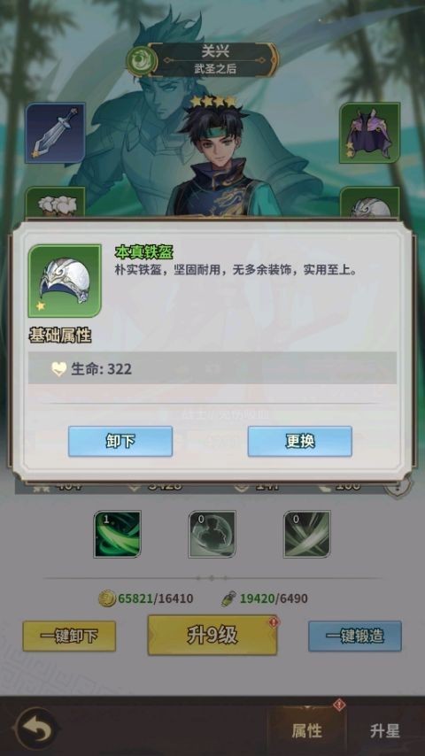 天下争霸三国志战力提升攻略2