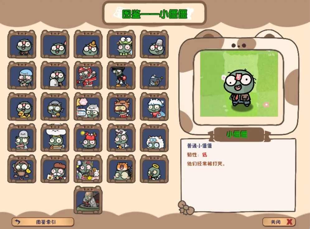 幼儿园版植物大战僵尸
