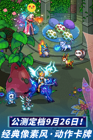 像素战神手游