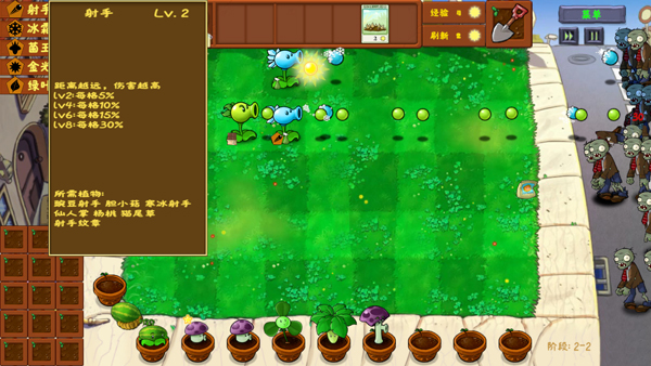 PVZ金铲铲版