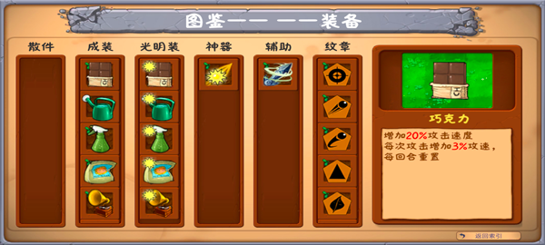 PVZ金铲铲版