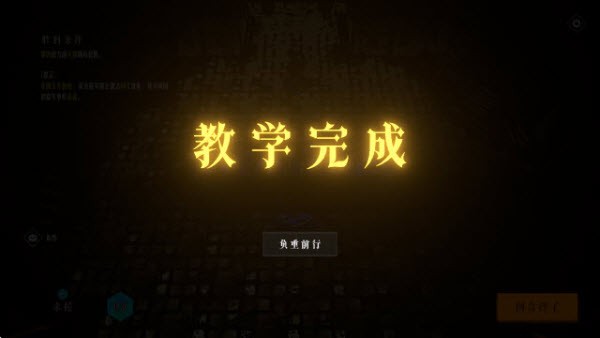 罪域征途安卓版