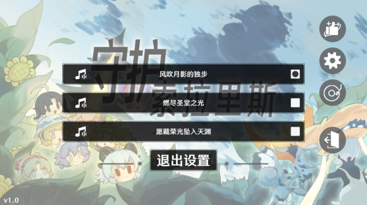 植物大战僵尸鸣潮版