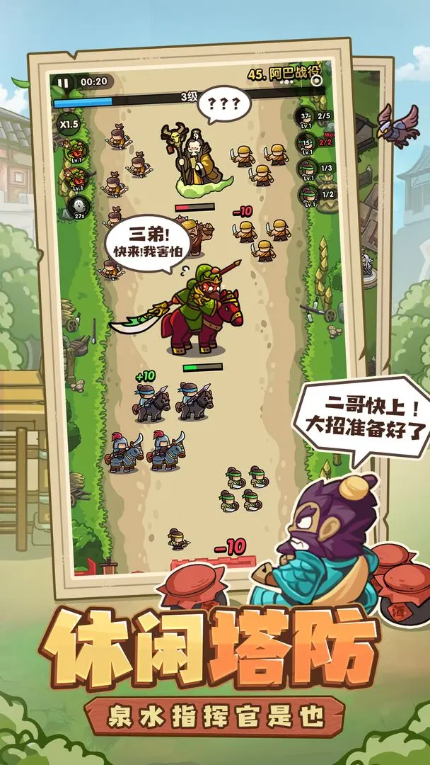 我是大主公