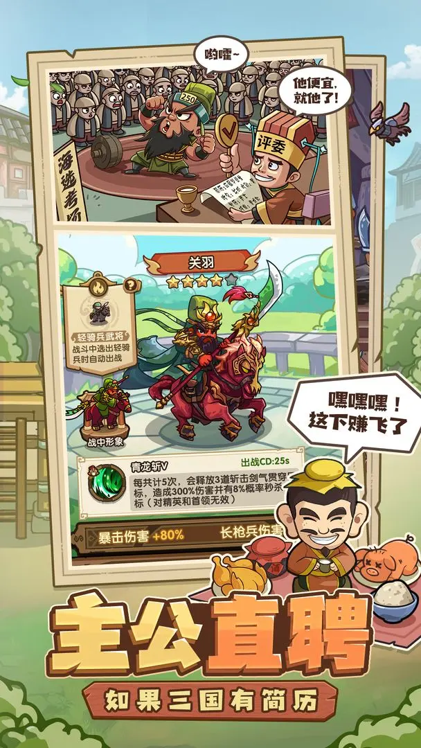 我是大主公