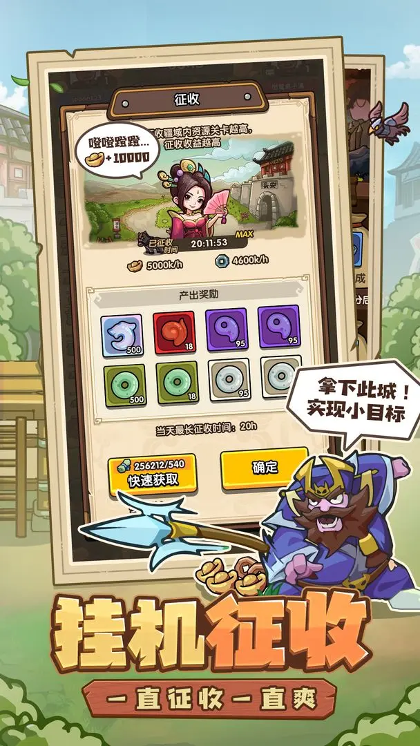 我是大主公
