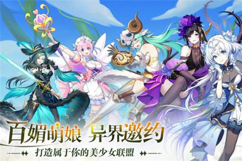 万灵幻想手游