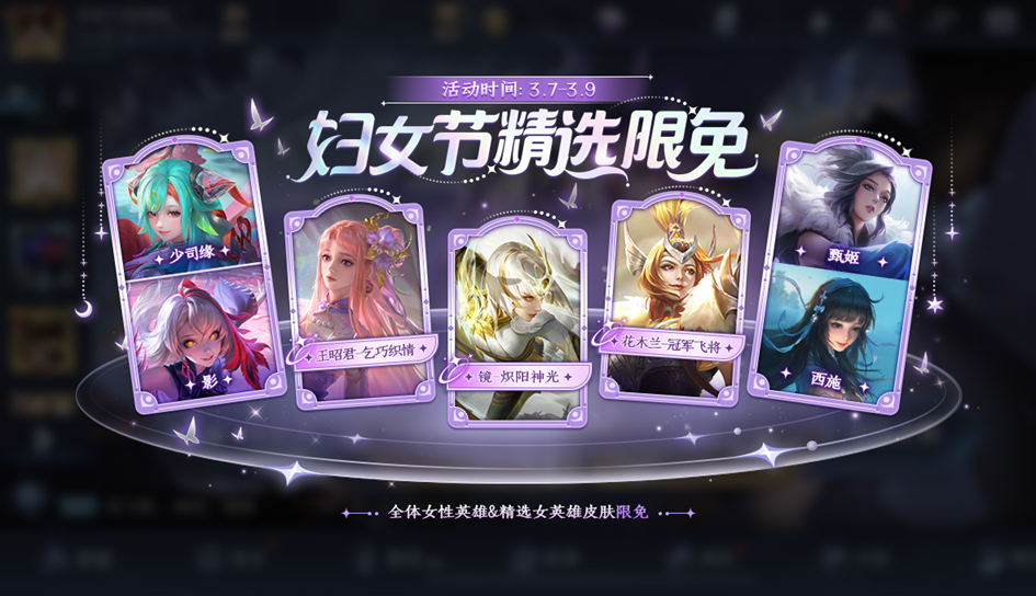 王者荣耀体验服