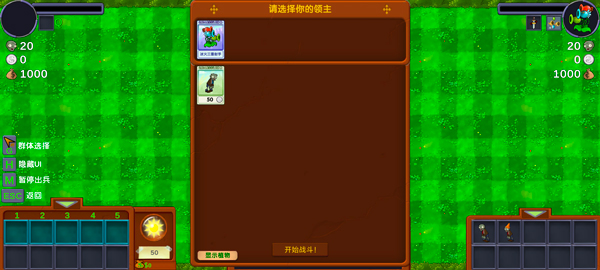 僵尸战记手机版