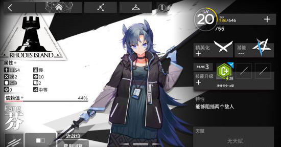 明日方舟B服