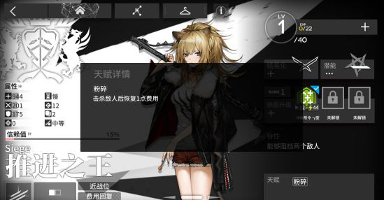明日方舟B服