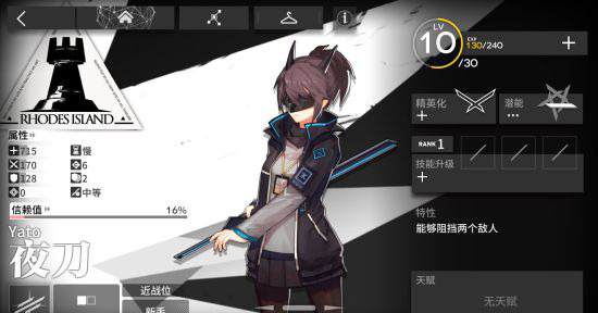 明日方舟B服