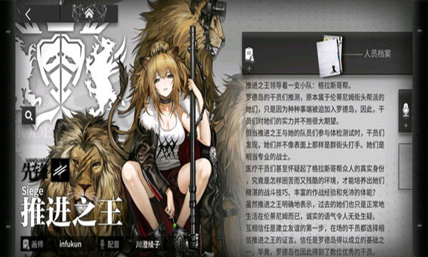明日方舟B服