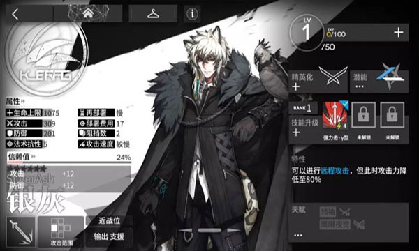 明日方舟B服