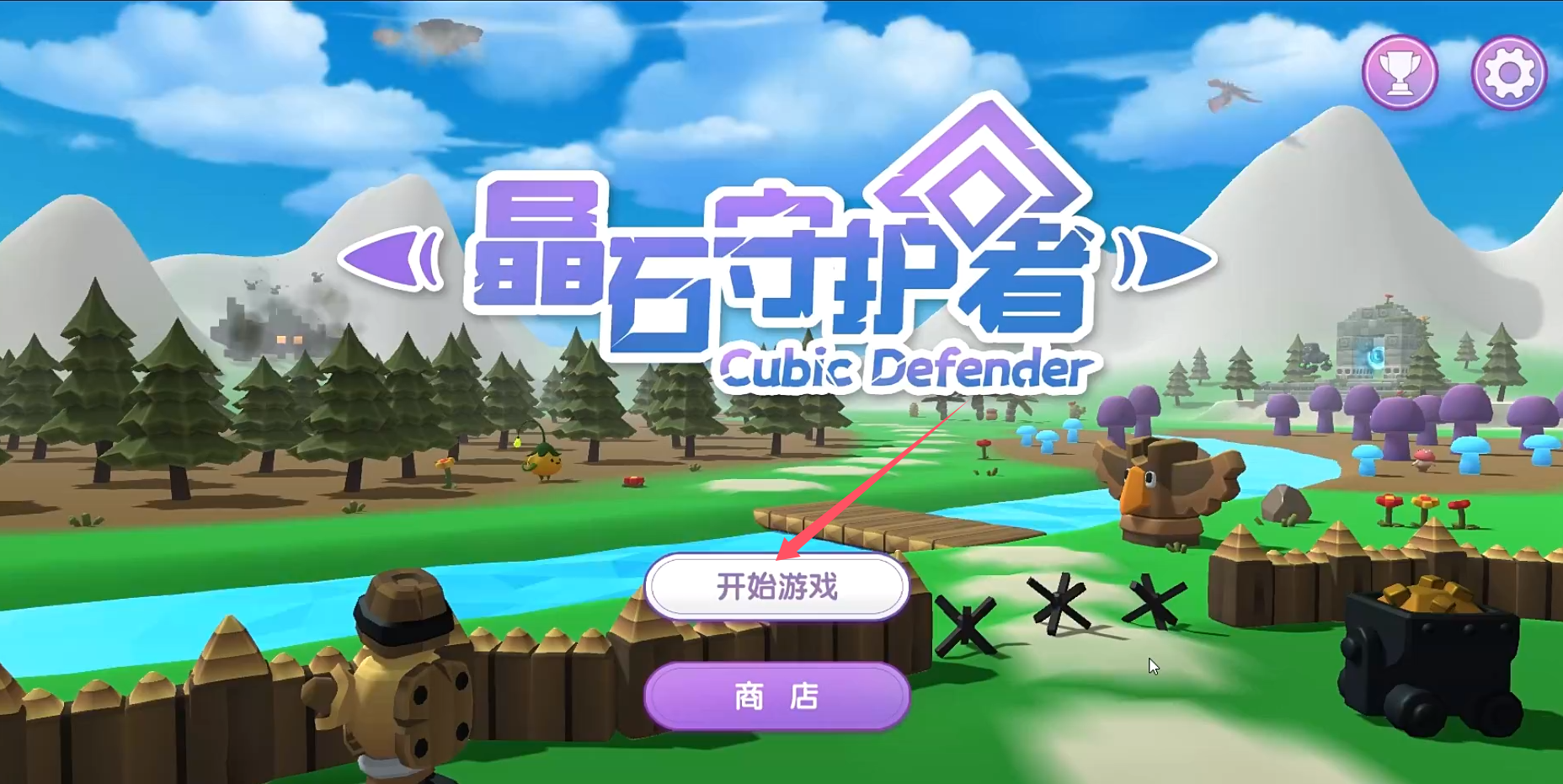 晶石守护者