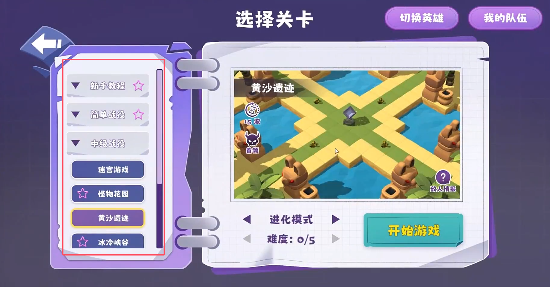晶石守护者