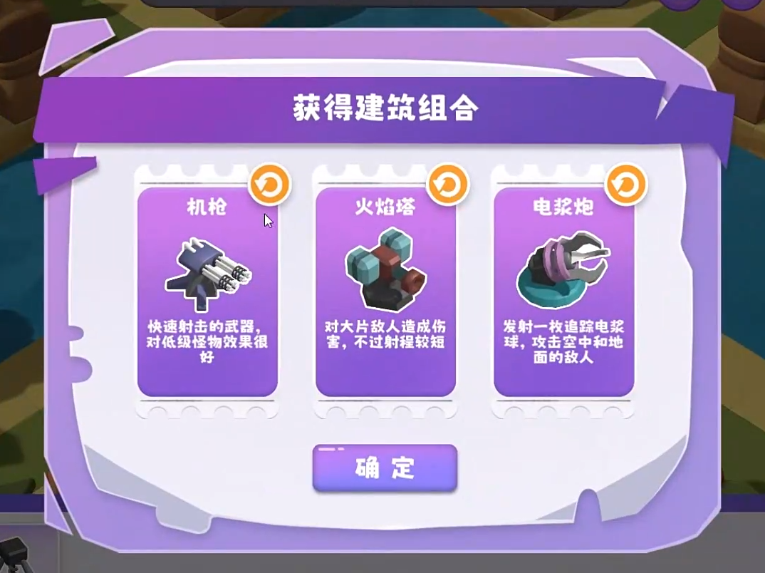 晶石守护者