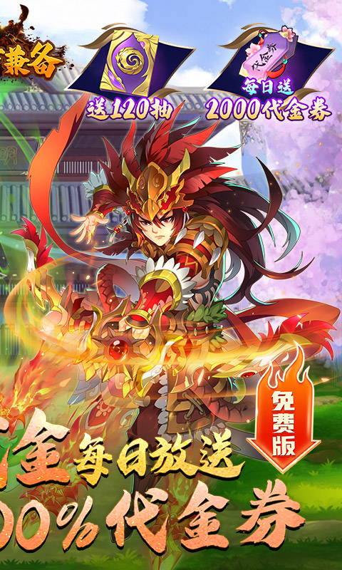 攻守兼备0.1折