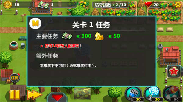 小小指挥官2