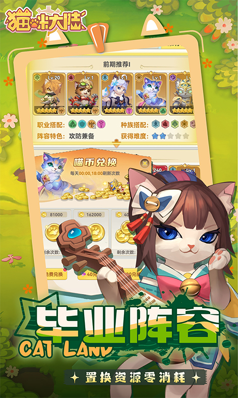 猫咪大陆0.1折