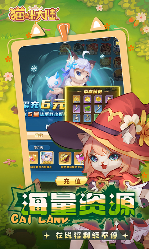 猫咪大陆0.1折