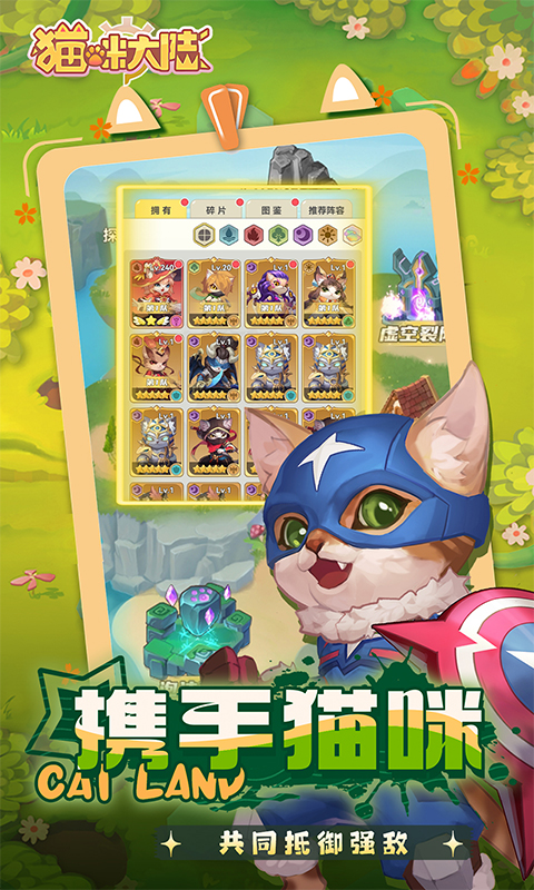猫咪大陆0.1折