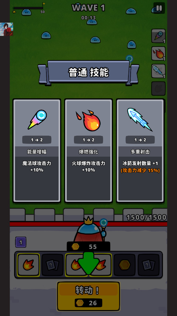 旋转防守
