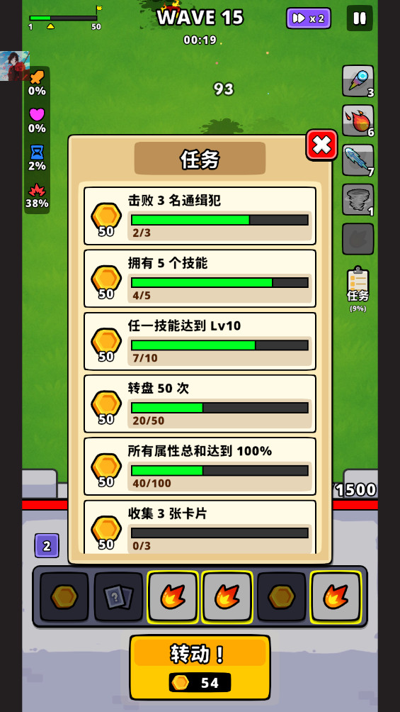 旋转防守