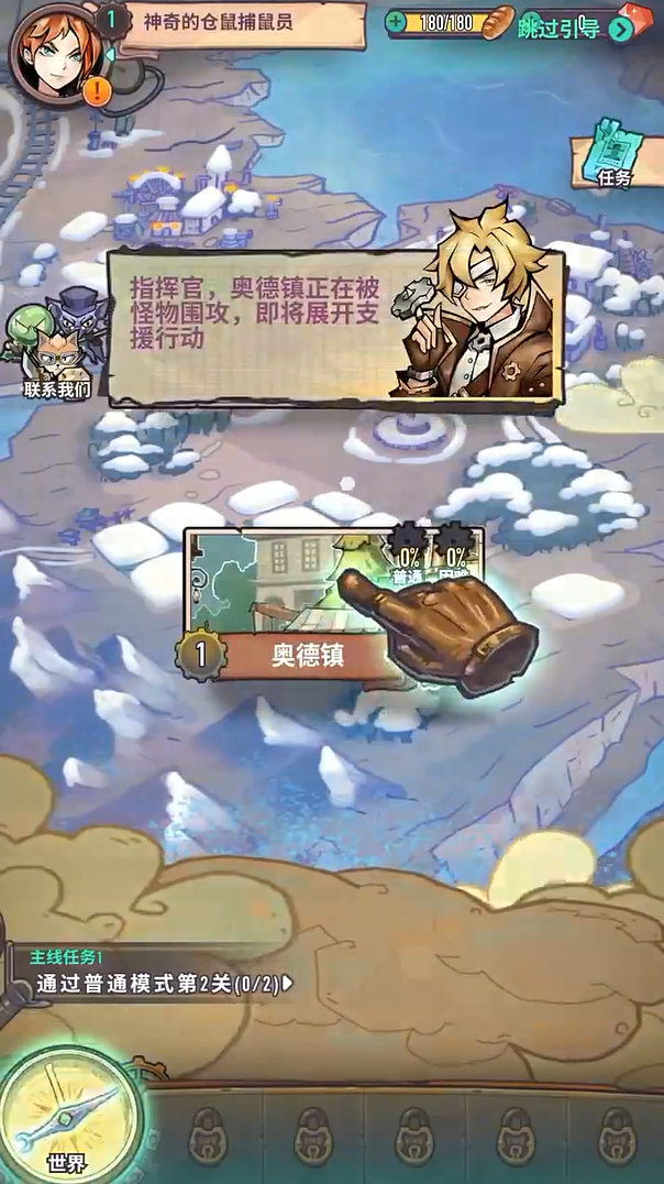 巨像骑士团