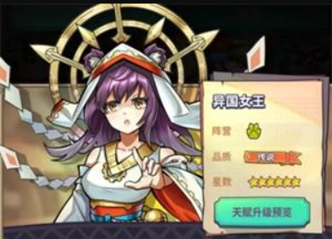 巨像骑士团