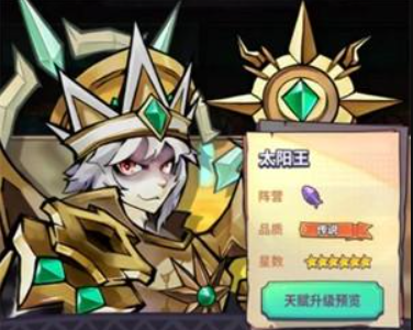 巨像骑士团