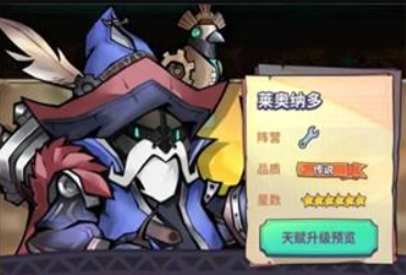 巨像骑士团