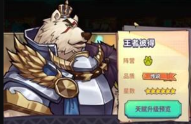 巨像骑士团