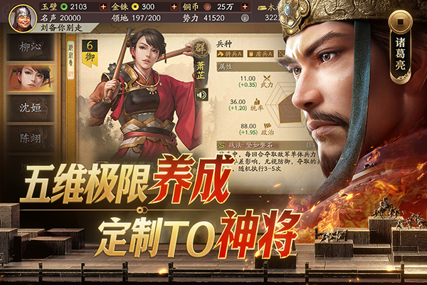 三国志战略版九游版