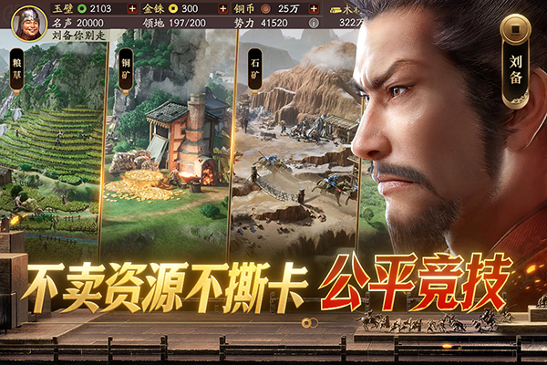 三国志战略版九游版