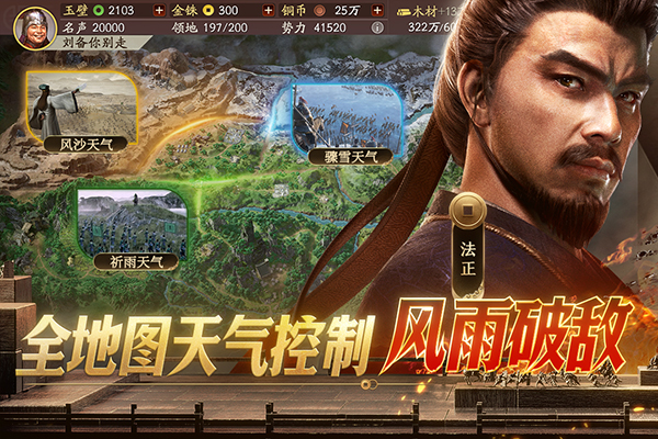 三国志战略版九游版
