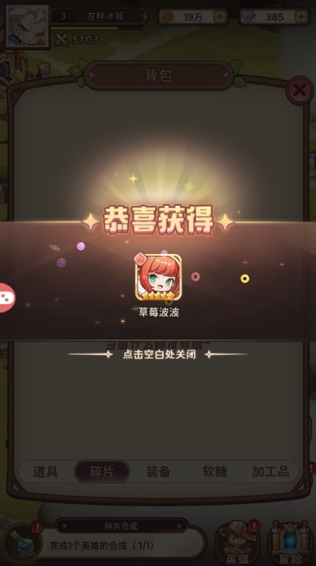 小镇物语启程