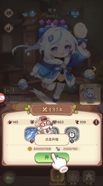 小镇物语启程
