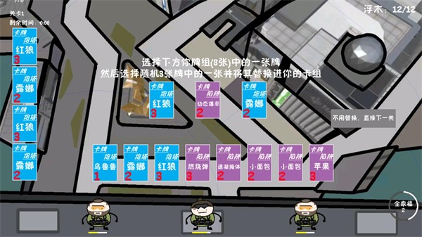 堵桥塔防