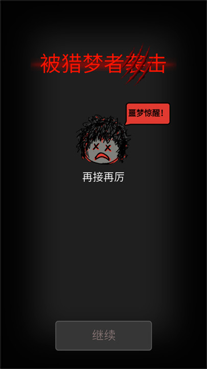 森林有鬼