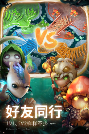 蘑菇战争2手游