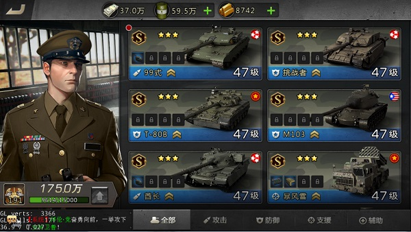 我的坦克我的团