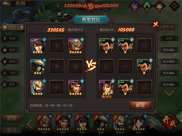 烽火之争