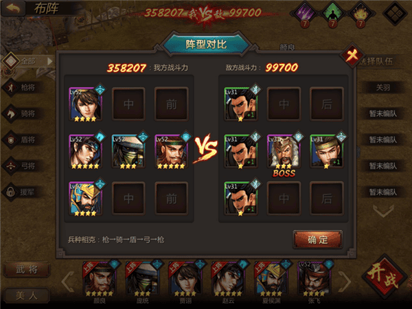 烽火之争