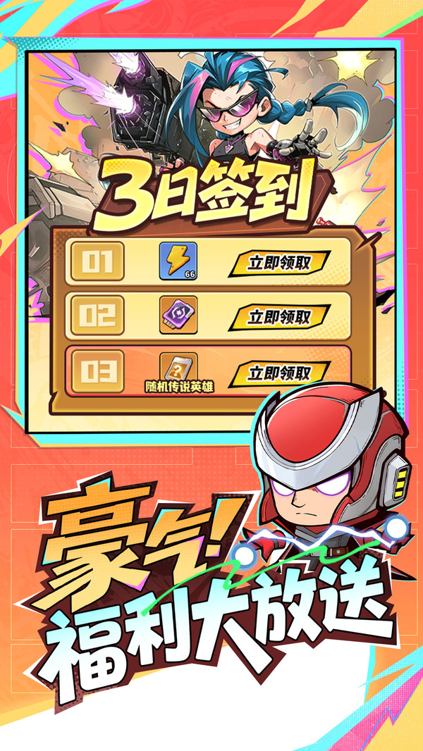出征吧勇士