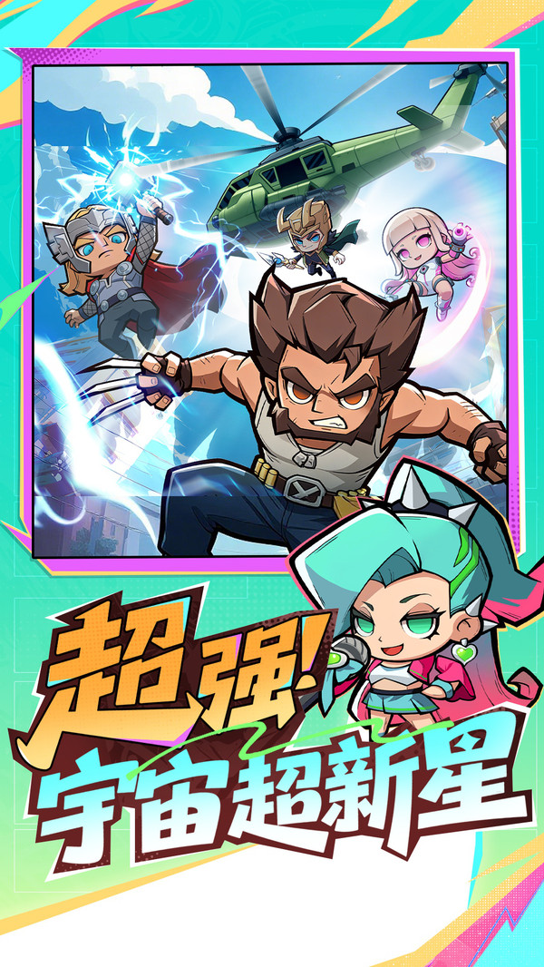 出征吧勇士