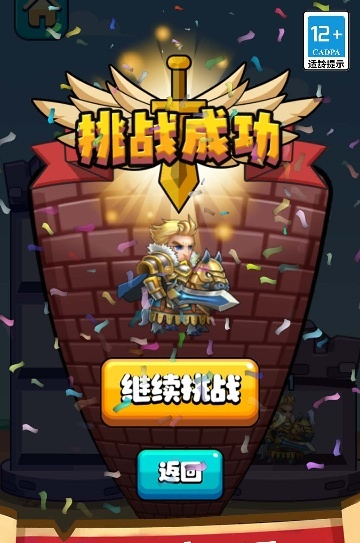 塔防之战