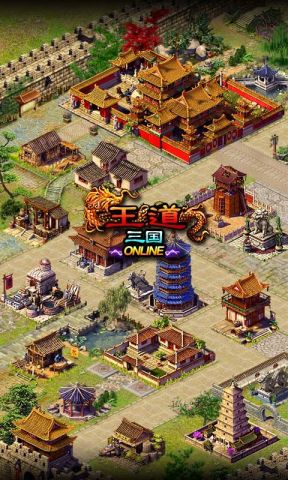 王道三国手游最新版本