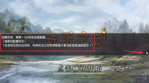 选王之剑